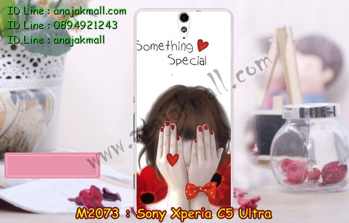 เคส sony c5 ultra,รับสกรีนเคส sony c5 ultra,เคสโซนี่ c5 ultra,เคสพิมพ์ลาย sony c5 ultra,เคสมือถือsony c5 ultra,รับพิมพ์ลาย sony c5 ultra,เคสประดับ sony c5 ultra,เคสโชว์เบอร์ sony c5 ultra,เคสโชว์เบอร์ลายการ์ตูน sony c5 ultra,เคสบัมเปอร์ sony c5 ultra,bumper sony c5 ultra,เคสสกรีนลาย 3 มิติ sony c5 ultra,สั่งทำเคสลายการ์ตูน sony c5 ultra,เคสยางลาย 3D sony c5 ultra,เคสการ์ตูน 3 มิติ sony c5 ultra,สั่งพิมพ์ลายการ์ตูน sony c5 ultra,กรอบอลูมิเนียมโซนี่ c5 ultra,เคสคริสตัลsony c5 ultra,เคสฝาพับโซนี่ c5 ultra,เคสไดอารี่ sony c5 ultra,เคสแข็งพิมพ์ลาย sony c5 ultra,รับสั่งสกรีนเคสลายการ์ตูน sony c5 ultra,เคสยาง 3 มิติ sony c5 ultra,เคสแข็ง 3 มิติ sony c5 ultra,เคสประกบ 2 ชั้น sony c5 ultra,เคสอลูมิเนียมกระจก sony c5 ultra,เคสสกรีน sony c5 ultra,เคสนิ่มพิมพ์ลาย sony c5 ultra,เคสซิลิโคน sony c5 ultra,เคสประดับ sony c5 ultra,เคสการ์ตูนโซนี่ c5 ultra,เคสขวดน้ำหอม sony c5 ultra,เคสหูกระต่าย sony c5 ultra,เคสเพชร sony c5 ultra,เคสยางสะพาย sony c5 ultra,เคสตัวการ์ตูน sony c5 ultra,เคสฝาพับสะพาย sony c5 ultra,เคสฝาพับคริสตัล sony c5 ultra,เคสกระต่าย sony c5 ultra,ขอบโลหะอลูมิเนียม sony c5 ultra,เคสแต่งคริสตัล sony c5 ultra,เคสกรอบอลูมิเนียม sony c5,เคสยางการ์ตูนsony c5,เคสตัวการ์ตูน sony c5,ขอบโลหะ sony c5,เคสแต่งเพชร sony c5,ซองหนัง sony c5